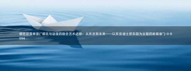 樱花动漫七大罪