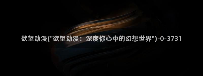 夏洛特动漫