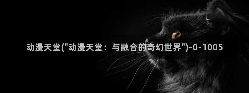 一人之下动漫