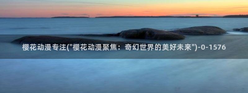 捏造陷阱动漫