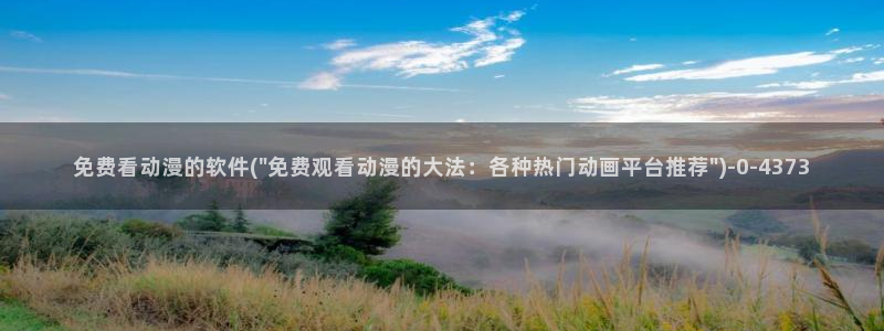 动漫美女视频