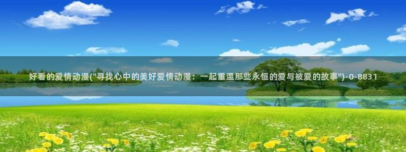 腾讯动漫