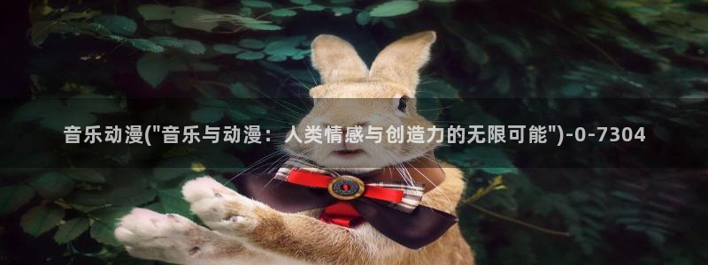 美食动漫