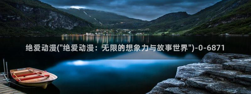 卡通动漫图片