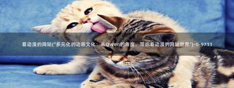 性感动漫美女