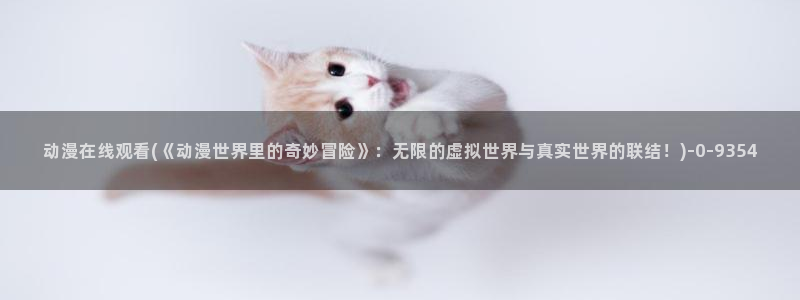 天使动漫论坛