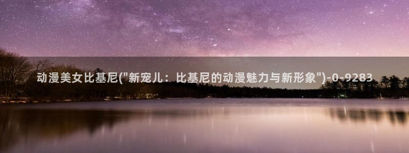 樱花动漫网