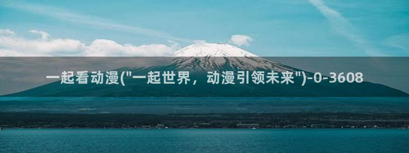 动漫电影