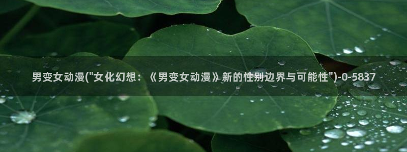 冤罪动漫