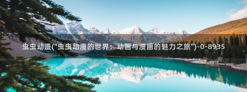 曲奇动漫