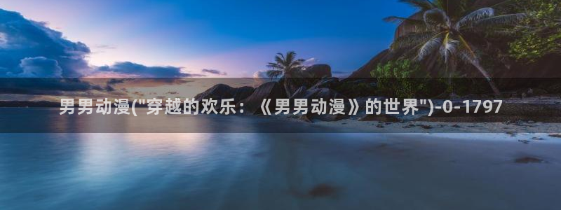 动漫节