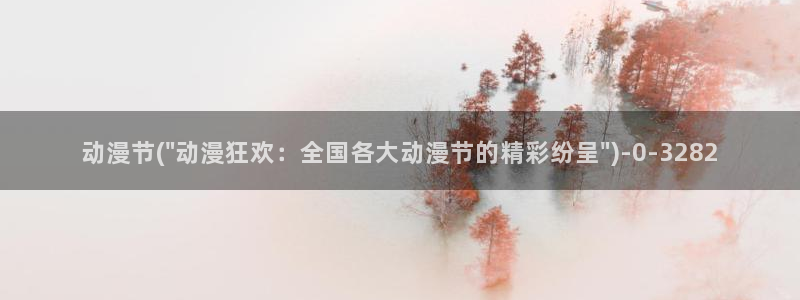 动漫角色