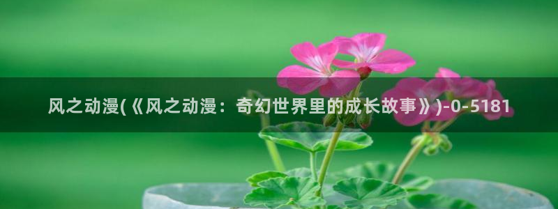 凡人修仙传动漫