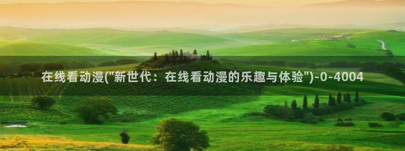 日本动漫艳母