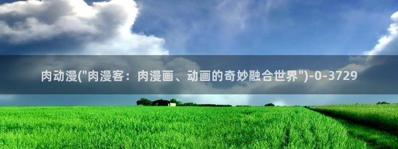 黄动漫