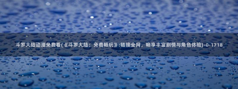卡卡动漫
