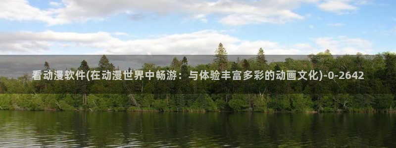 便当动漫