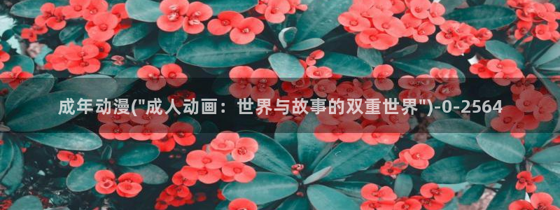 斗罗大陆动漫免费观看