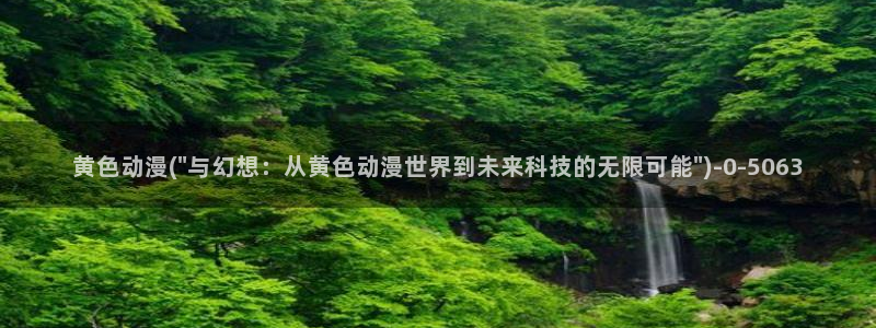 鬼父动漫在线观看
