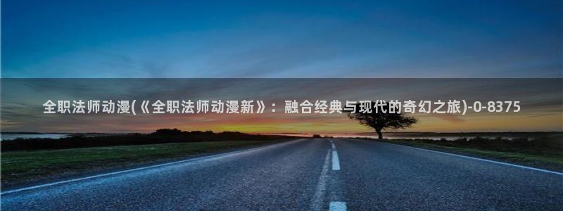 斗罗大陆动漫免费观看