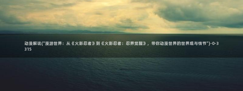 稀饭动漫