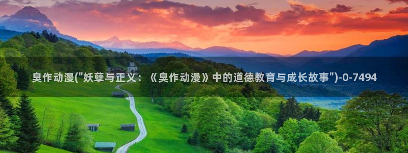 搜神记动漫