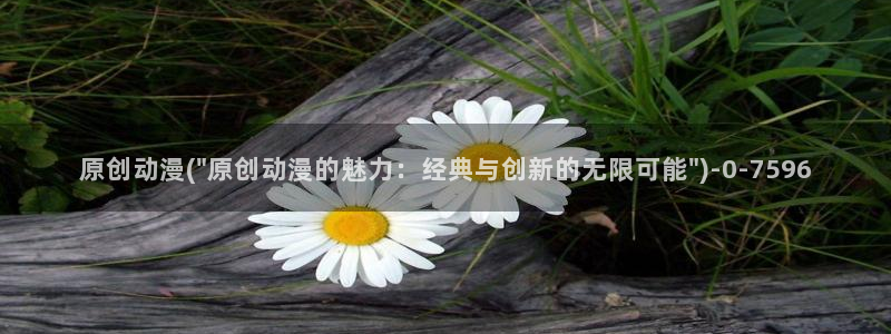 怦然心动漫画