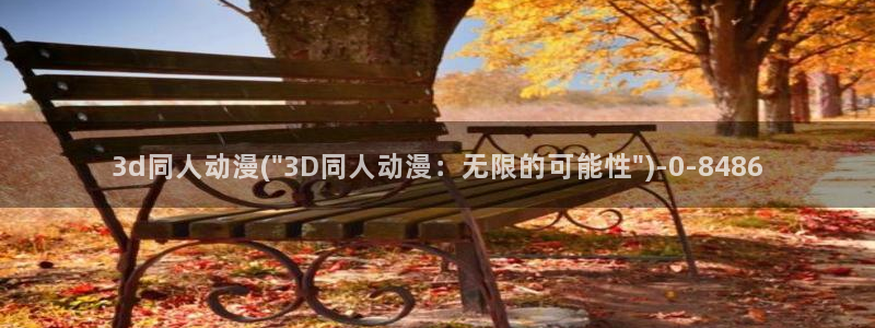 继母动漫