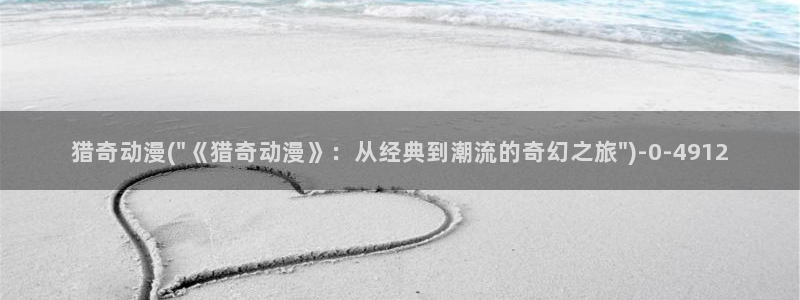 动漫美少女
