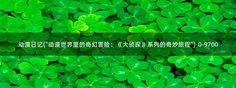 爱动漫网