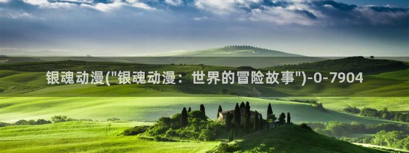 十八禁动漫